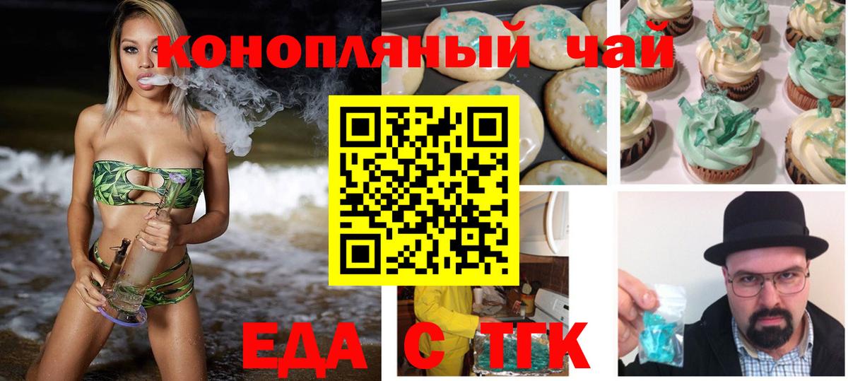 Canna-Cookies конопля  Вход с VPN  Усинск 