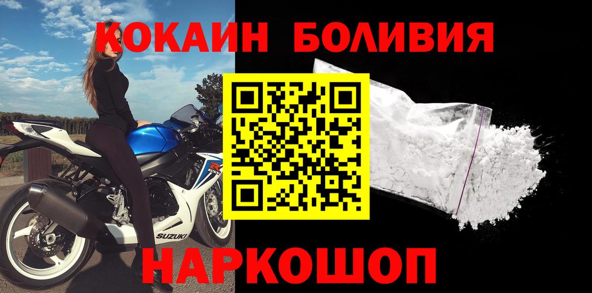Кокаин VHQ  наркота  COCAIN  COCAIN FishScale  Усинск  Вход с VPN 