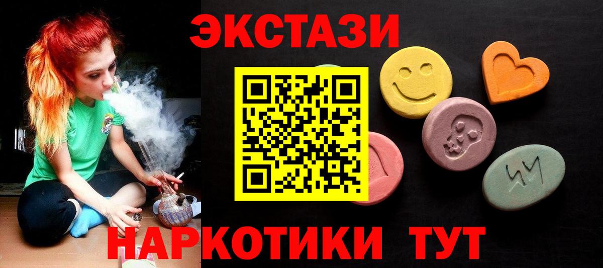 ЭКСТАЗИ VHQ Усинск