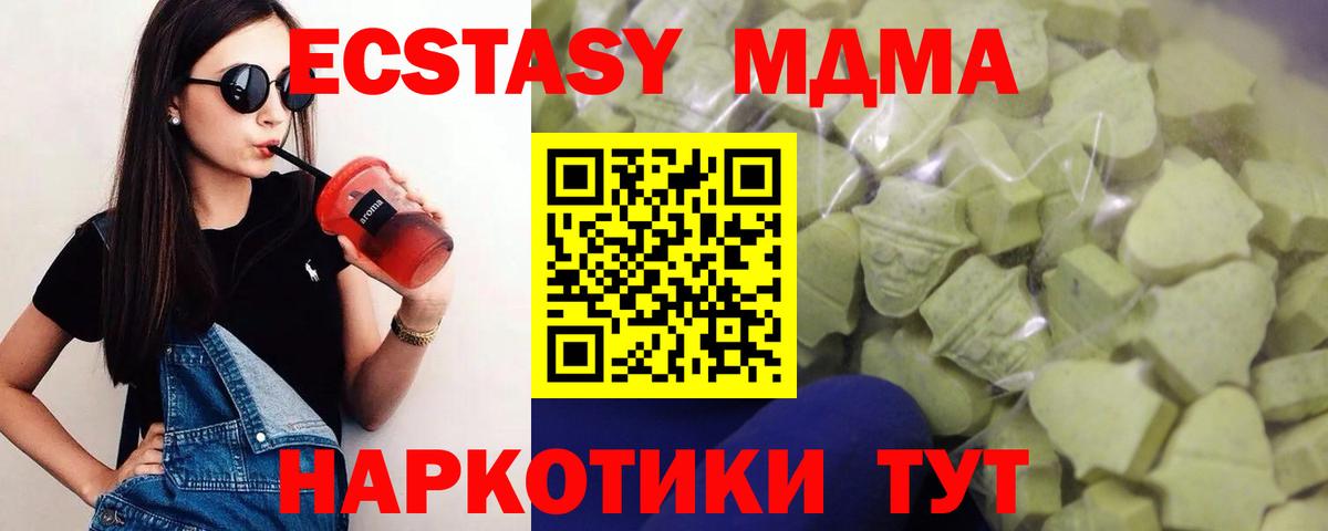 Усинск  Экстази  Экстази TESLA  Вход с VPN  ЭКСТАЗИ 280мг 