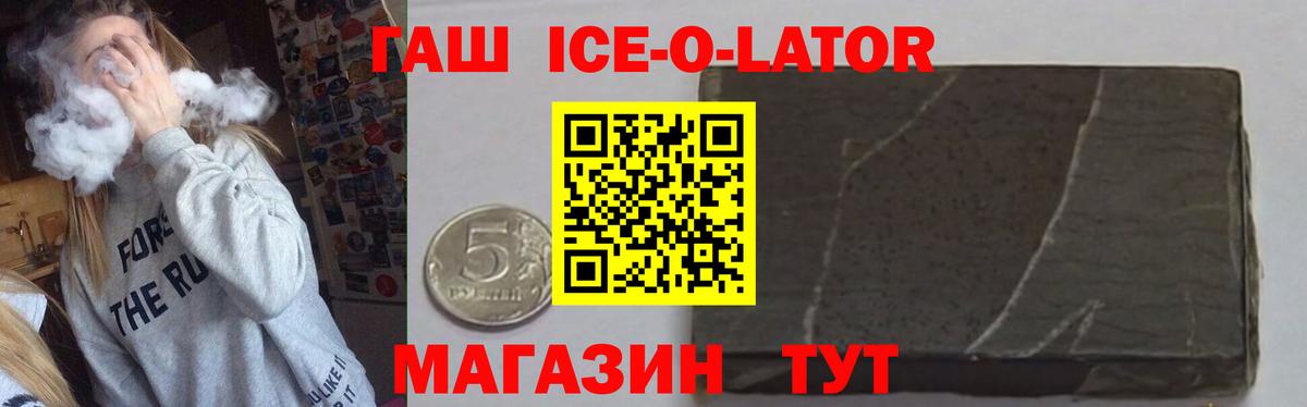 ГАШИШ хэш  Вход с VPN  ГАШ  ГАШИШ убойный  Усинск 