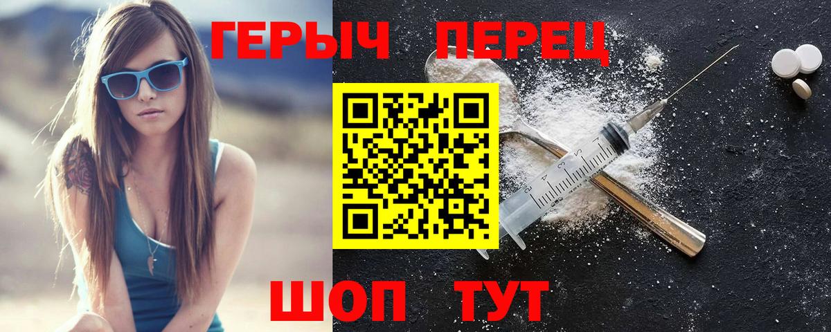 Усинск  Героин герыч  Вход с VPN 