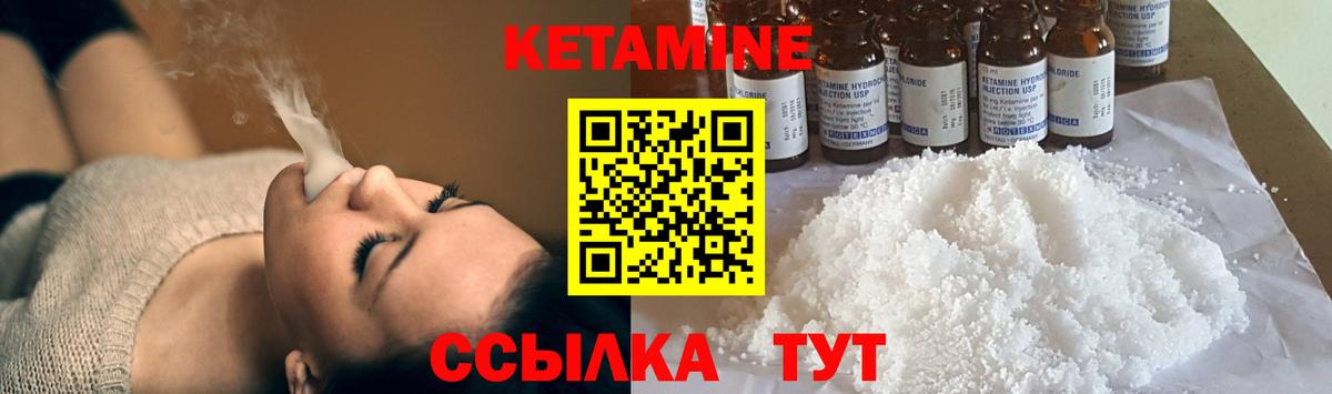 Кетамин ketamine Усинск