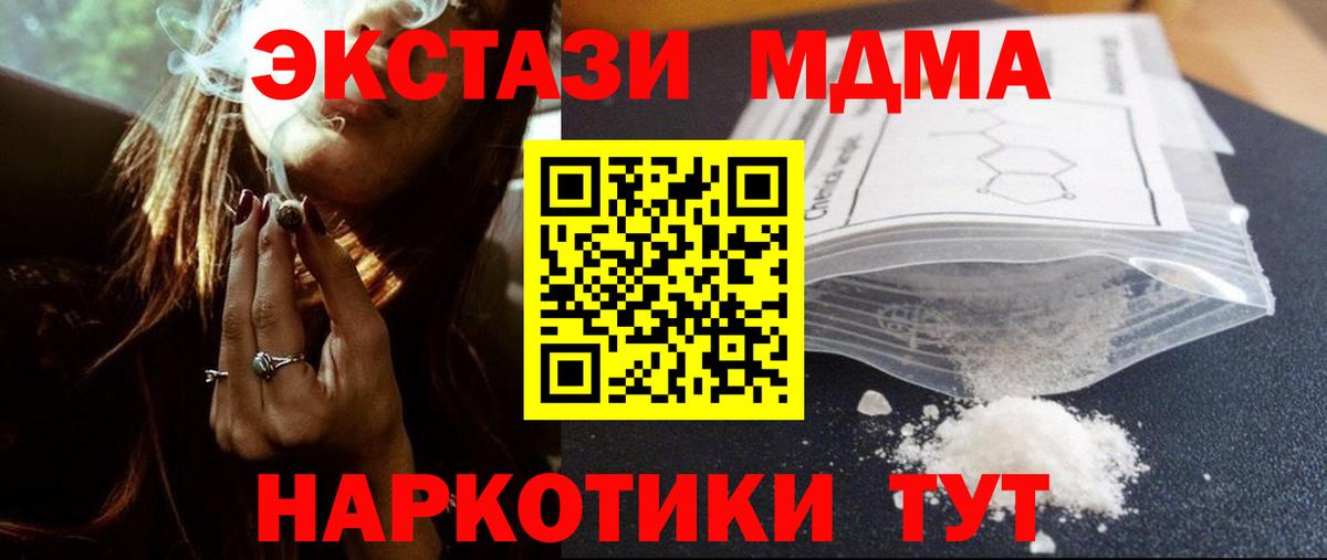 MDMA crystal Усинск