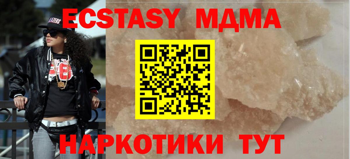 Усинск  MDMA crystal  Вход с VPN  MDMA VHQ 