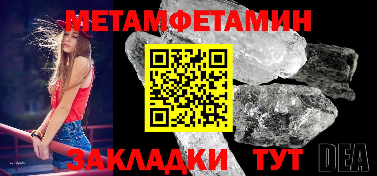 Усинск  Метамфетамин витя  Вход с VPN 