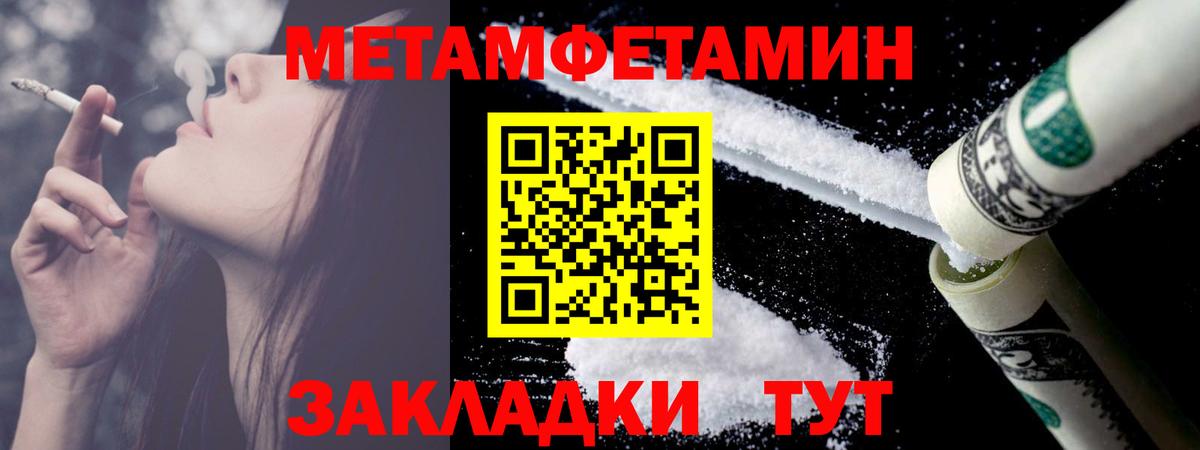 Метамфетамин Methamphetamine Усинск