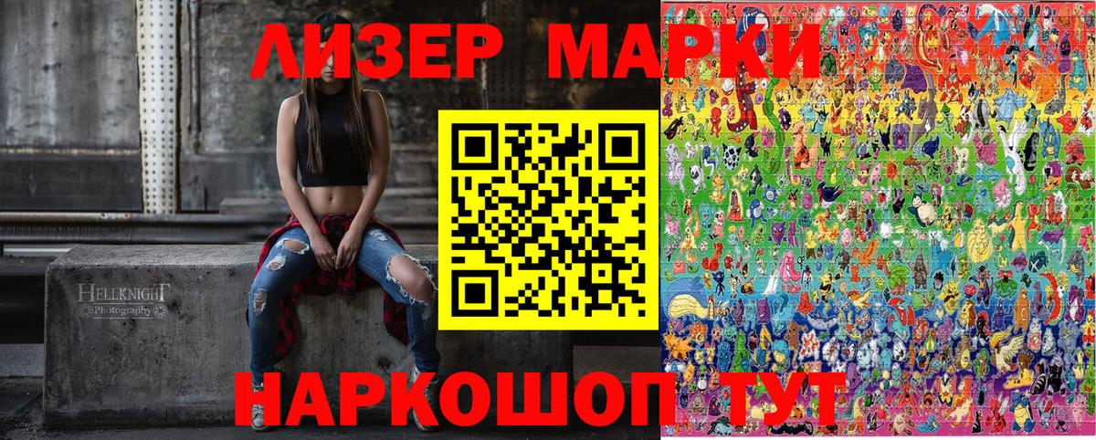 Марки 25I-NBOMe  Наркотические марки 1500мкг  Наркотические марки 1500мкг  Вход с VPN  Усинск 
