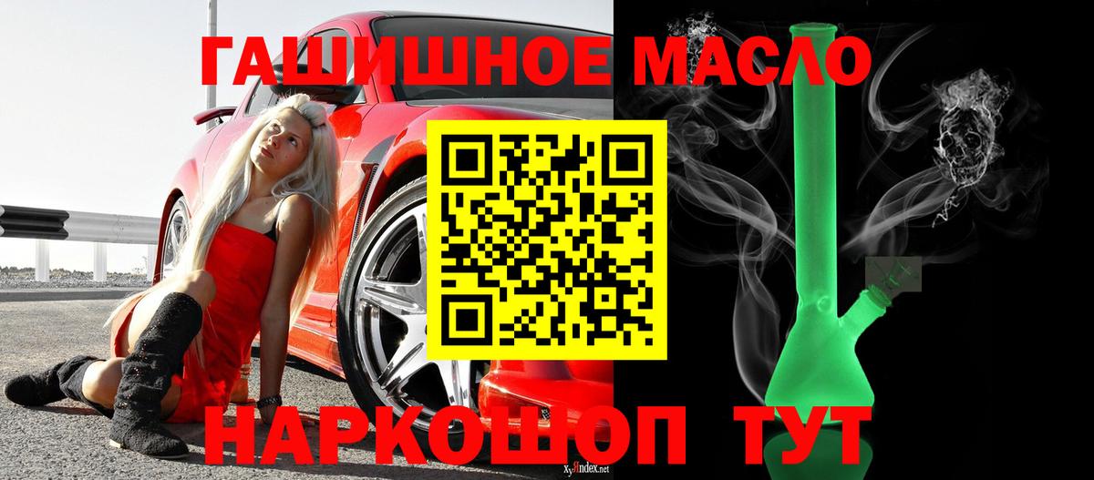 ТГК гашишное масло  Вход с VPN  Усинск  ТГК вейп 