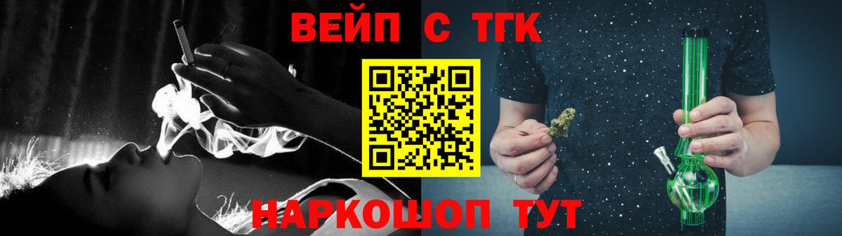 Дистиллят ТГК вейп с тгк Усинск