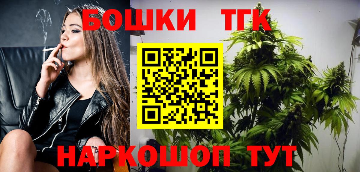 Канабис планчик Усинск